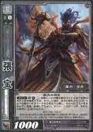 4-066 [R] : Zhang Bao