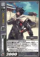 4-071 [R] : Zhao Yun