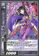 4 a 079 [R] : Feng Fang Musume