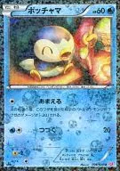 006/020 [U] : (Kira) Piplup