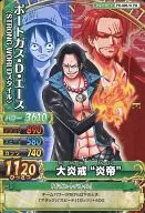 PB-008-W[促銷卡]:波特卡斯・D・艾斯