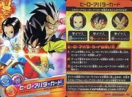 ヒーローアバターカード/サイヤ人(エリートタイプ)・サイヤ人(ヒーロータイプ)・サイヤ人(バーサーカータイプ)