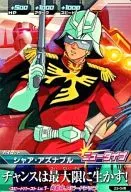 Z3 046 [C] : Char Aznable