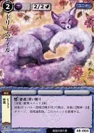 4B-004 [frecuente] : cola de sueño