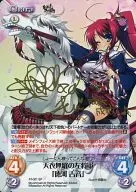 AT-001 [SP] : (Joro) Ama Munui no Hidari Shogun' Yoshine TOKUKAWA' (Yui Sakakibara Kane hot stamping with signature)