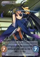 AT-036 [Super Rare] :' Yanaginomiya Jubee,' the legitimate child of Yanagi no Miyashin kageryu, a branch of the Tokukawa family.