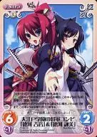 AT-051 [R] : Oedo Gakuen's Shogun Duo' Yoshine TOKUKAWA' &' Eimi TOKUKAWA'