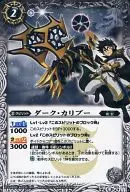 SD11-003 [C] : (Holo) Dark Caribou (Character decoration)