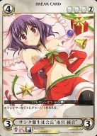 EX 051 [PR] : "Ayane Amenomiya", Presidente de la Asociación de Estudiantes de Santa Claus