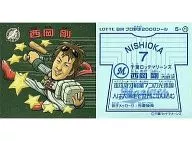 5 pa Gold Metallic : Takeshi Nishioka