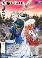 1A-DB1[稀]:龙鸣的骑士巡礼(VF)