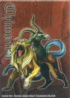 No.049：キマイラ