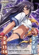 IT-028P [PR] : "Seito Gakuen" Cold Gloss Saw User "Guan Yu Kucho"