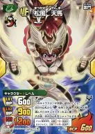 P4-014 [PR] : Matsukaze Tenma