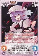 紅魔-001[RR]：運命を操る吸血鬼「レミリア・スカーレット」