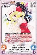 Red Devil -004 [RR] : The Vampire Who Destroys "Flamdore Scarlett"