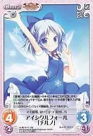 紅魔-017[RR]：アイシクルフォール「チルノ」