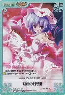 紅魔-048[SR]：(ホロ)紅色の幻想郷