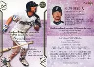 056 [tarjeta regular] : Michihiro Ogasawara