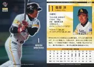 H073 [Regular Card] : Yo Shibahara (Kira Parallel version)