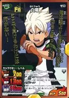 IG-11 096/100 [C] : White Dragon
