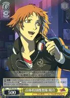 P4/SE15-01 [R] : Self-proclaimed special investigation unit Yosuke