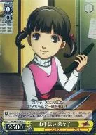 P4/SE15-03 [C] : (Hollow) Ohelp Nanako