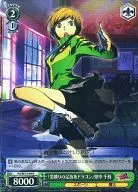 P4/SE15-09 [R] : (Holo) "Man-Winning Foot Art Dragon" Chie Satonaka