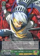 P4/SE15-10 [R] : Shado Laviris