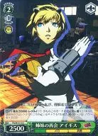P4/SE15-15 [C] : (Holo) Reunion of sisters Aigis