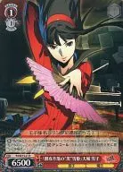 P4/SE15-21 [R] : "Impregnable' Black' Snow Princess" yukiko Amagi