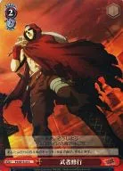 P4/SE15-25[C]：(ホロ)武者修行
