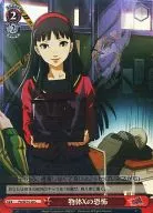 P4/SE15-26[C]：(ホロ)物体Xの恐怖