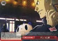 P4/SE15-27[C]：(ホロ)ゲンコと絆