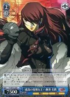 P4/SE15-29 [R] : "¡La Reina de la Ejecución Solitaria!" Mitsuru Kirijō