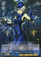 P4/SE15-32 [C] : (Holo) "The Worst Elevator Girl in History" Elizabeth