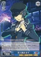 P4/SE15-35[C]：潜入捜査 直斗