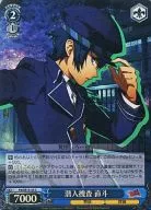 P4/SE15-35 [C] : (Holo) undercover investigation Naoto