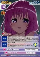 TLD/011 [RR] : Toying Peaches