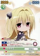 TLD/022 [C] : Puchiyami