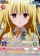 TLD/025 [U] : Yami comiendo taiyaki