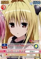 TLD/027 [R] : Sentimientos cálidos