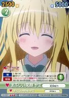 TLD/030 [R] : Sonrisa deslumbrante