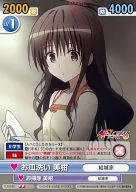 TLD/033 [U] : Osaraarai 美柑