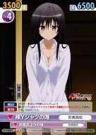 TLD/066 [R] : Yui con camisa Y desnuda