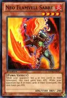 SDOK-EN011 [N] : Neo Flamvell Sabre / Neoff Rem Bell saber