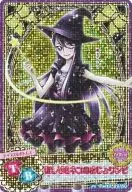 29/60 [Precure Special] : Hoshizakura Neko no Hyojo one piece (Yuri Tsukikage)