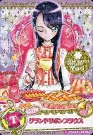 16/60 [Especial] : Grand Ribbon Blusa (Tsukikage Yuri)