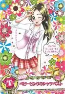 14/60 [Special] : Baby Pink Shirt Vest (Satoshi Minamino)