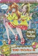 47/60[プリキュアスペシャル]：ラブリーラインミュール(北条響＆南野奏)